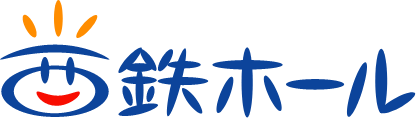 西鉄ホール